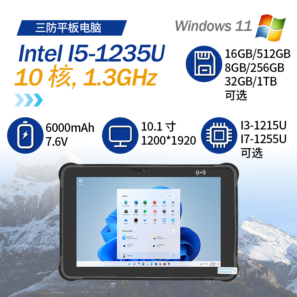 芯固三防平板电脑10.1寸工业级4G全网通windows系统二维码扫描NFC