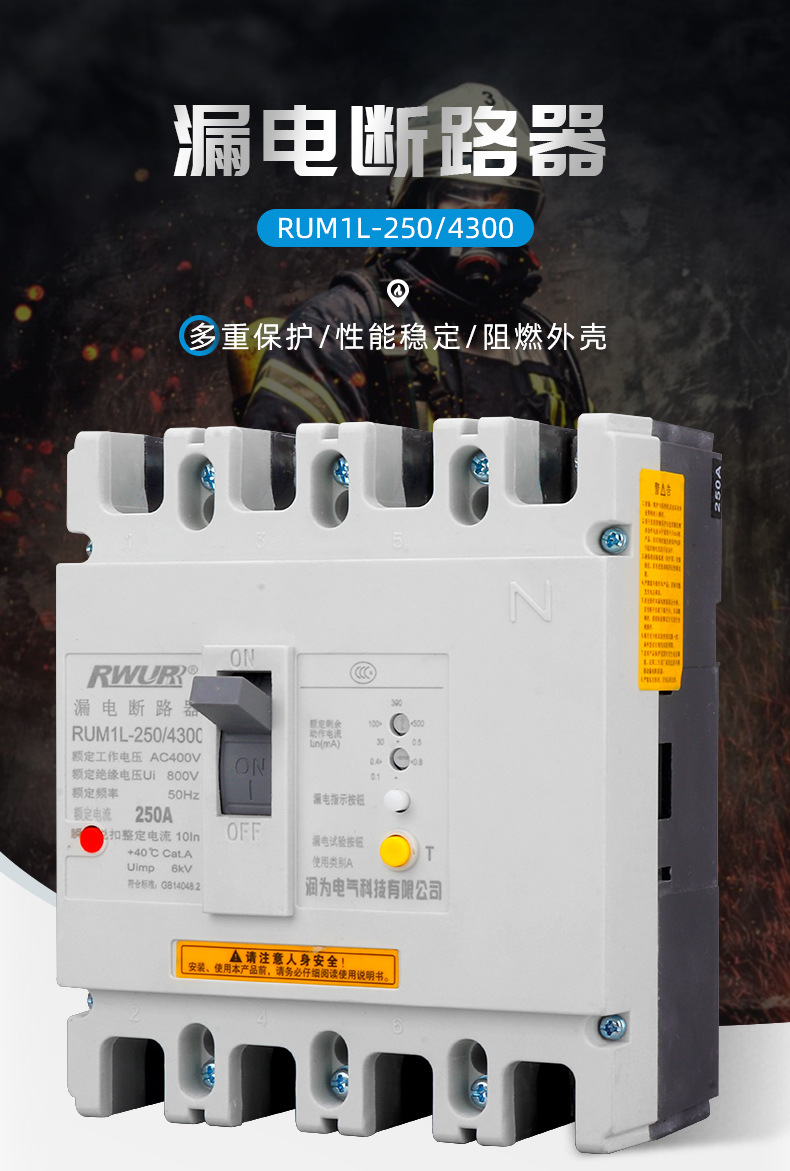 断路器c m1l 开关三相三线 四线 漏电保护开关 塑壳漏电断路器