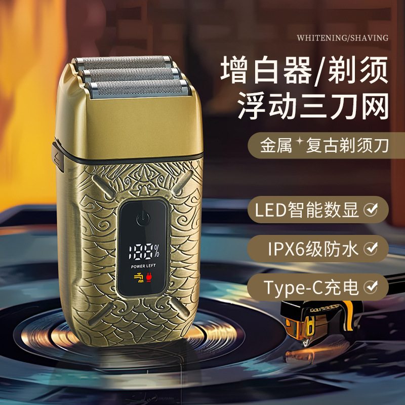 跨境新品全金属机身剃须刀全身水洗3刀网胡须刀家用光头机增白器