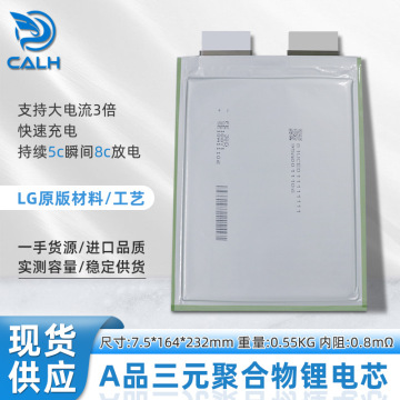 全新lg软包现货三元聚合物3.7v32动力锂电池高倍率启动电芯批发
