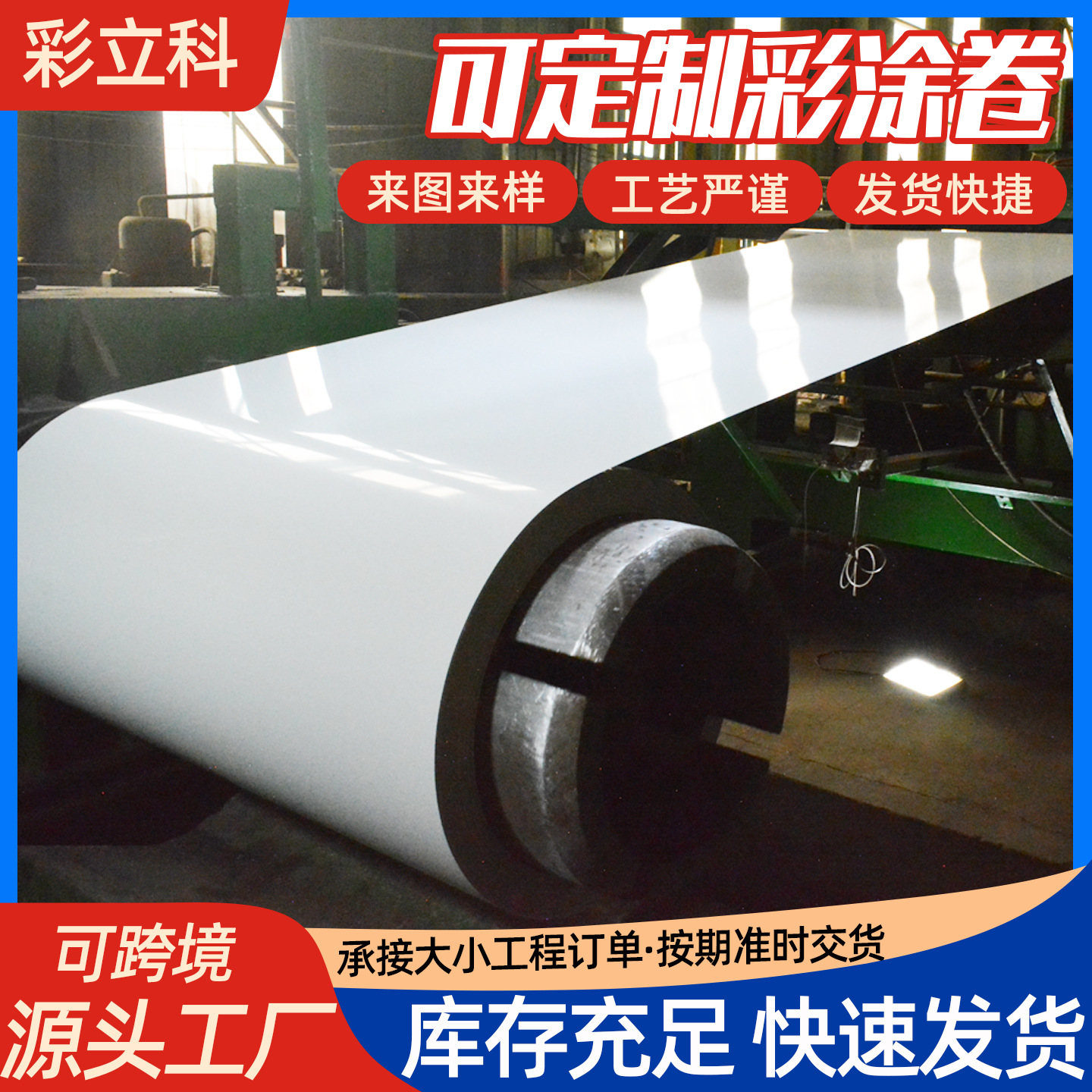 彩涂卷 玩具模型板PPGl铝隔热耐磨氟碳漆压型镀锌彩色板 彩钢板