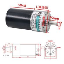 12V直流无刷减速电机15W微型24V慢速小马达可正反转可调速电动机