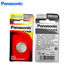 松下/Panasonic吊卡电池CR2025  3V卡装电池1粒装汽车钥匙正品