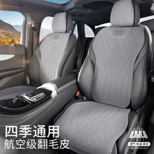 奥迪A4L A6L Q3 Q7汽车坐垫四季通用半包夏季座垫马鞍垫专用轻薄