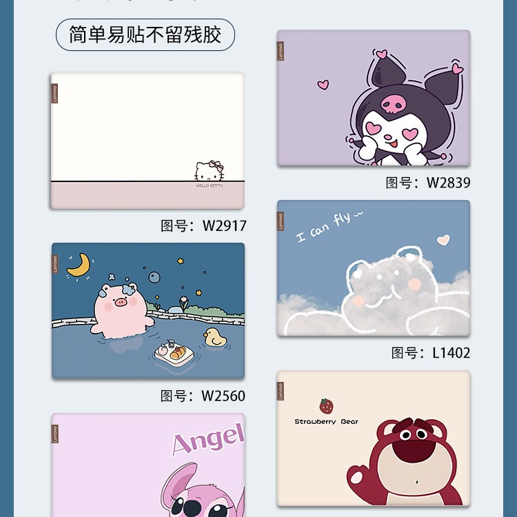 笔记本电脑贴纸适用于联想小新air14保护膜pro16惠普