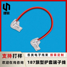 直供250旗型插簧线187旗型端子线6.3/4.8带锁扣插簧新能源连接线