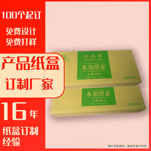 食品礼品盒定制工厂直销饮料饮品包装抽屉式盒子批量定制 牛皮纸