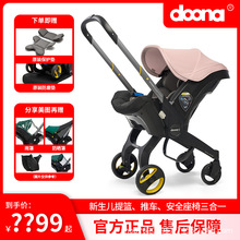 【官方】Doona婴儿推车汽车安全座椅宝宝提篮多功能三合一便携