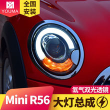专用于07-13款宝马mini迷你R56大灯总成改装LED日行灯透镜氙气灯