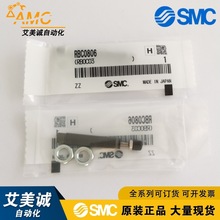日本SMC 液压缓冲器 RBC0806 原装正品   现货销售气动元件