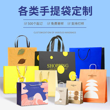 服装店购物袋企业礼品包装袋小批量手提袋定制logo化妆品纸袋订做