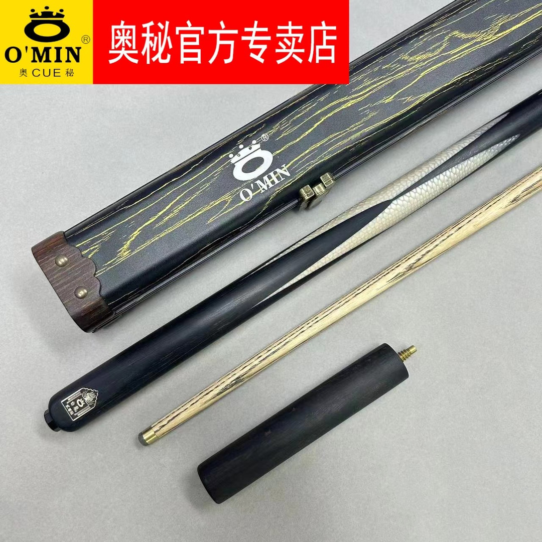 omin/奥秘三国系列白龙台球杆通杆中式斯诺克黑八白蜡木球杆