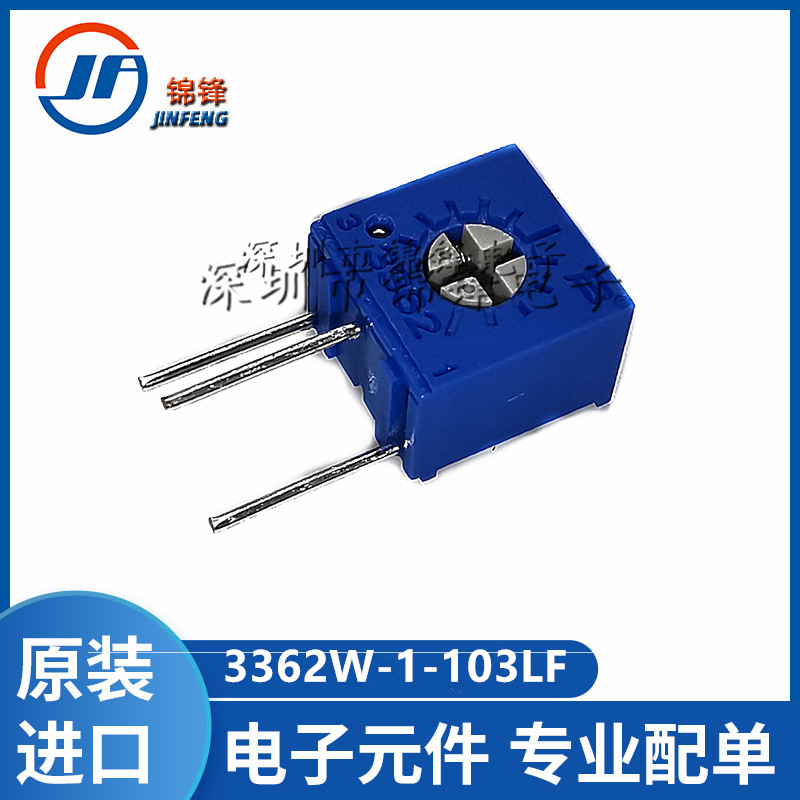 原装现货 3362w-1-103lf 10k 电位器 精密微调电位器 可调电阻