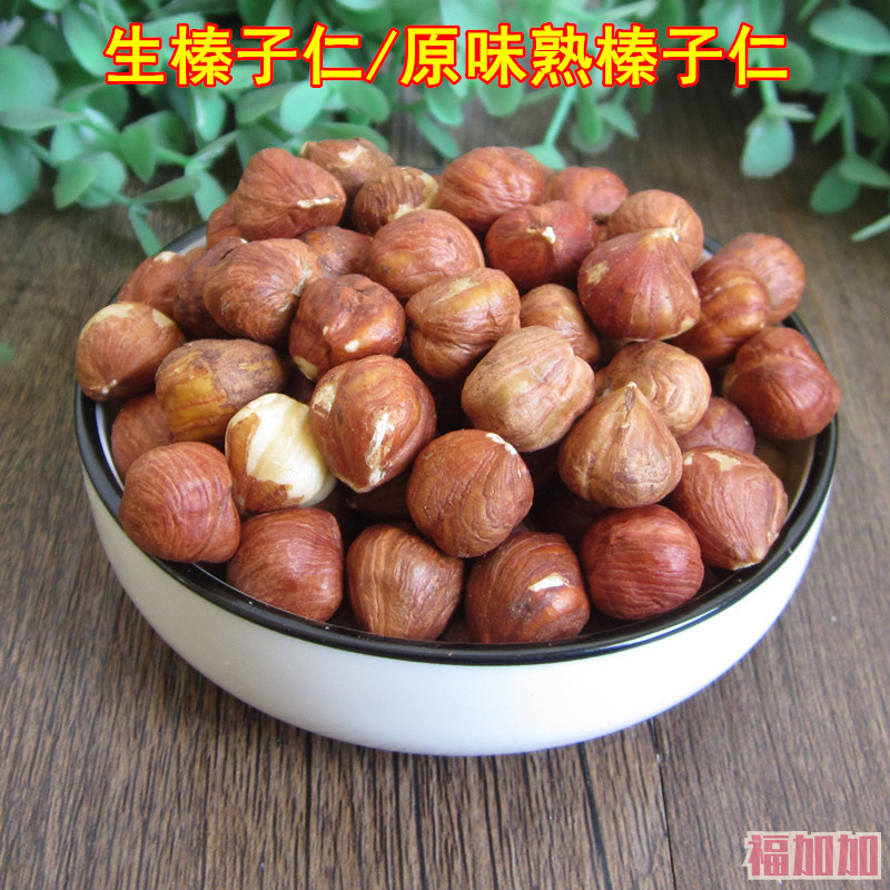 新货土耳其带皮生榛子仁原味熟烤烘焙原料孕妇干坚果500g真空商用