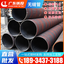 广东厂家Q235/Q355碳钢管 包钢无缝合金钢管大口径dn80无缝钢管