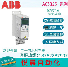 ABB 变频器ACS355-03E-31A0-4	三相   通用机械系列变频器