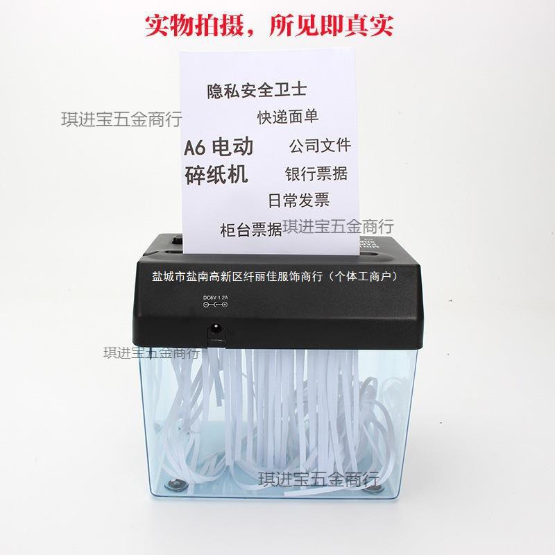 usb电池手摇两用型电动碎纸机a6迷你 小型a4废纸文件条状-阿里巴巴