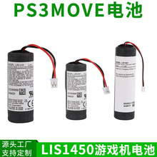 跨境适用于索尼ps3move游戏机手柄电池lis1450容量1320mAh锂电池