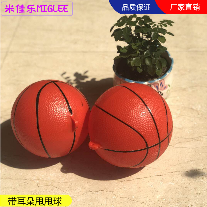 Swing Ball Special with Ears 7-Inch Pvc Basketball Children's Elastic Ball Square Dance Fitness Swing