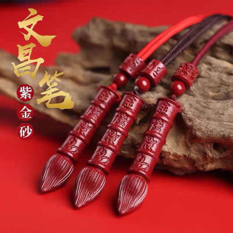 天然原矿朱砂文昌笔吊坠九层状元塔挂件高含量紫金砂金榜题名毛笔