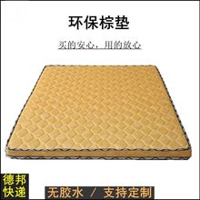 环保椰棕床垫铺底双人3棕垫1.8偏硬1.5加厚棕榈可现做折叠床垫