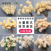 婚庆花香槟色软装假花花材单只绢花婚礼堂花艺吊顶花路引花