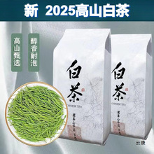 松阳白茶2025新茶雨前嫩芽散装送礼高山绿茶不是安吉产地龙井包装
