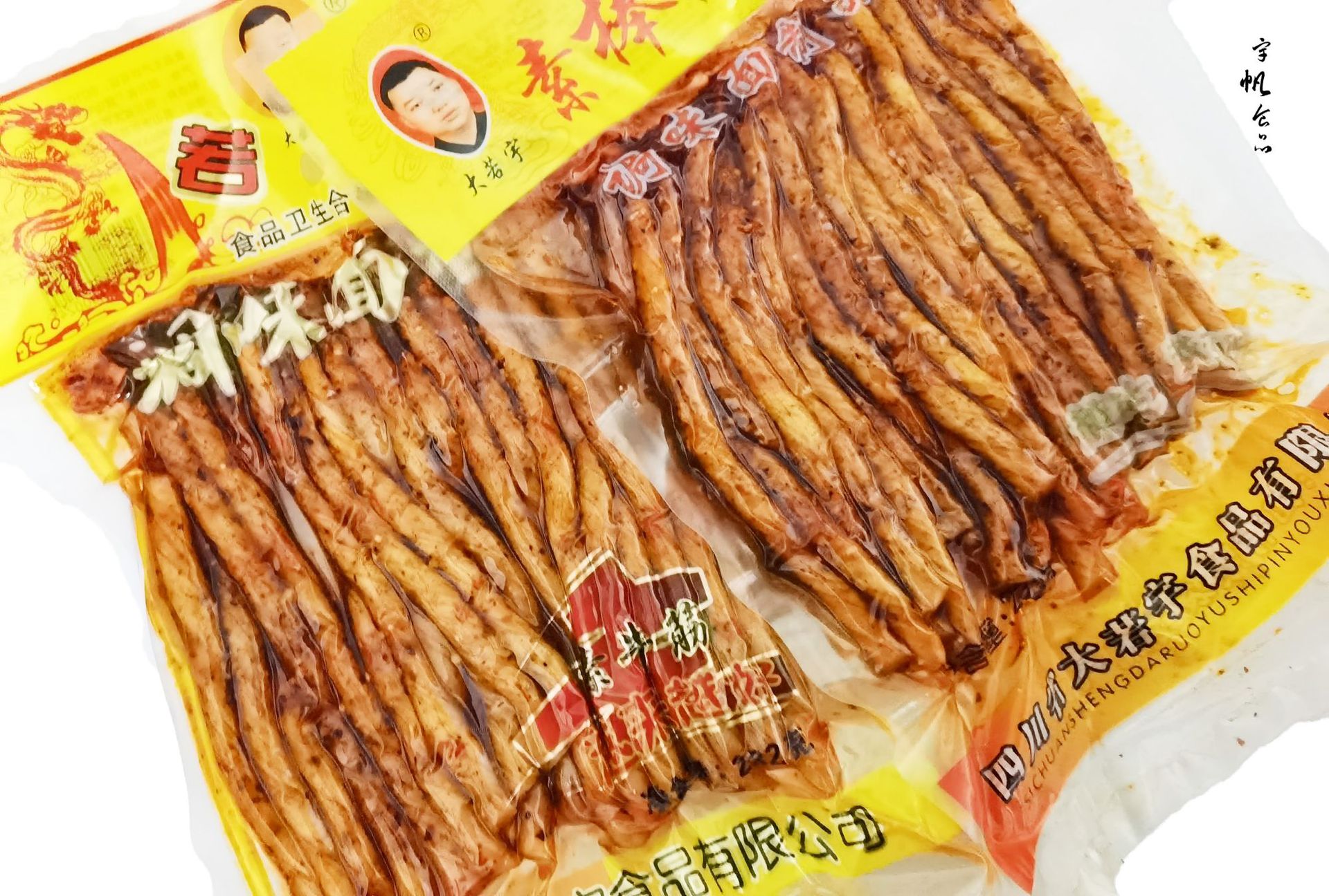 若宇232辣条 (5).jpg