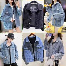 韩版宽松百搭女式牛仔外套Women's denim jacket地摊外贸货源批发