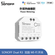 Sonoff Dual R3电量计量WIFI智能开关易微联双路控制卷帘百叶窗