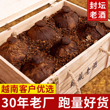 贵州特产白酒 53度酱香白酒粮食酿造封坛老酒 白酒整箱批发酒水