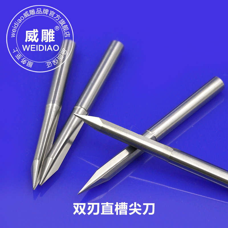 雕刻机锥度平底刀