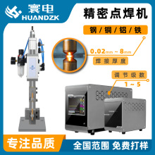 寰电IDP-5210气动高频精密点焊机 精密点焊机电源视频安装教学