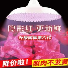 新款高显led隐形红光生鲜灯卖冷鲜猪肉市场水果熟食吊灯其他