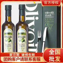 欧丽薇兰橄榄油750mlX2瓶精装刀叉礼盒装食用烹饪炒菜橄榄油