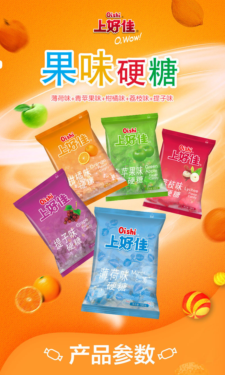 上好佳糖果什锦混合水果味硬糖500g批发结婚喜糖果汽车店招待糖