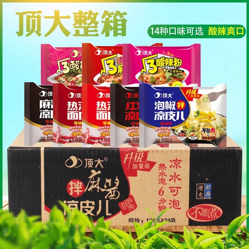 顶大面皮麻酱凉皮120g袋装免煮热汤面皮多口味速食方便面整箱批发