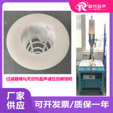 过滤器棒塑料件与尼龙网15K3200w超声波模具焊头压合焊接机器设备