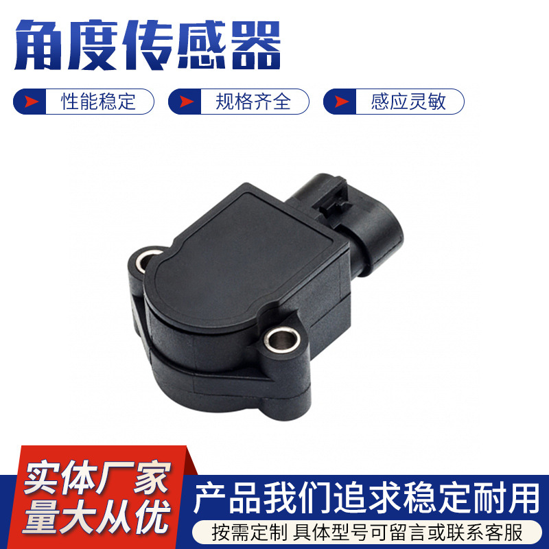 角度位置传感器适用于摩托车汽车气门高精度感应设备可调节