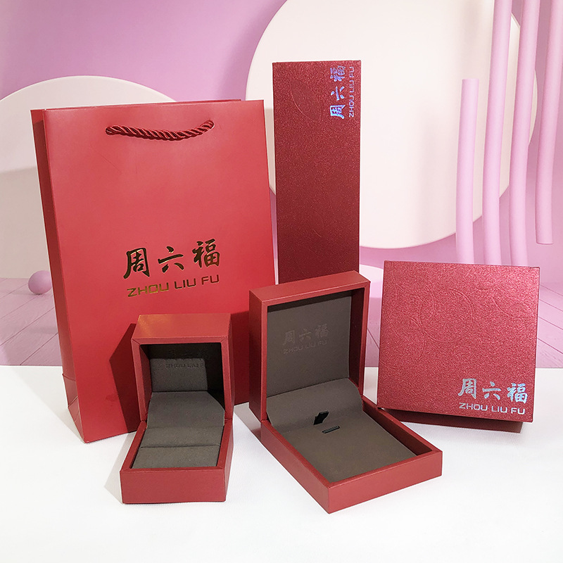 现货红色周六福首饰盒黄金珠宝包装盒戒指盒手镯盒项链盒加logo