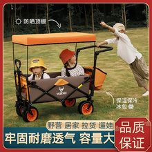 露营车带遮阳棚推车可推可拉儿童小推车拉货户外手拉车折叠便携