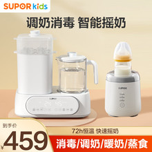 苏泊尔BW012A恒温壶婴儿调奶器智能保温全自动泡奶粉暖奶温奶