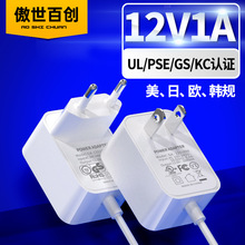 12V1A美规电源适配器 UL/PSE/KC/GS/CE认证 日韩欧规电源适配器