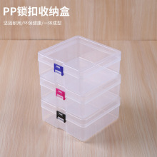 正方锁扣透明文具收纳空盒pp饰品化妆品整理盒包装卡片贴纸塑料盒