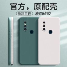 vivos1手机壳s1vivo保护套v1831a新款vivov硅胶vivosi全包vivosl