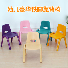 0J幼儿园儿童椅子塑料靠背金属铁脚家用宝宝带扶手座椅加厚桌椅特