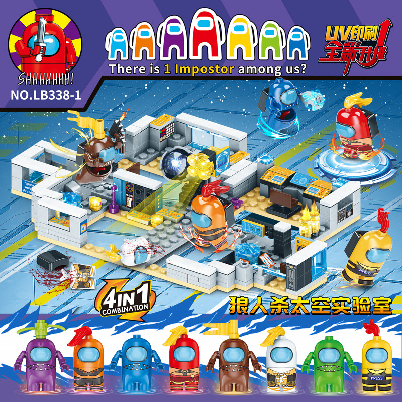 兼容乐高太空狼人杀的玩具人仔amongus内鬼游戏82300儿童拼装积木