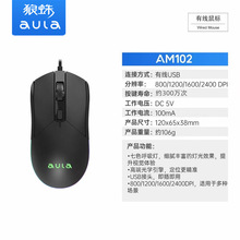 狼蛛AM102有线鼠标USB台式机笔记本电脑商务办公电竞游戏发光家用