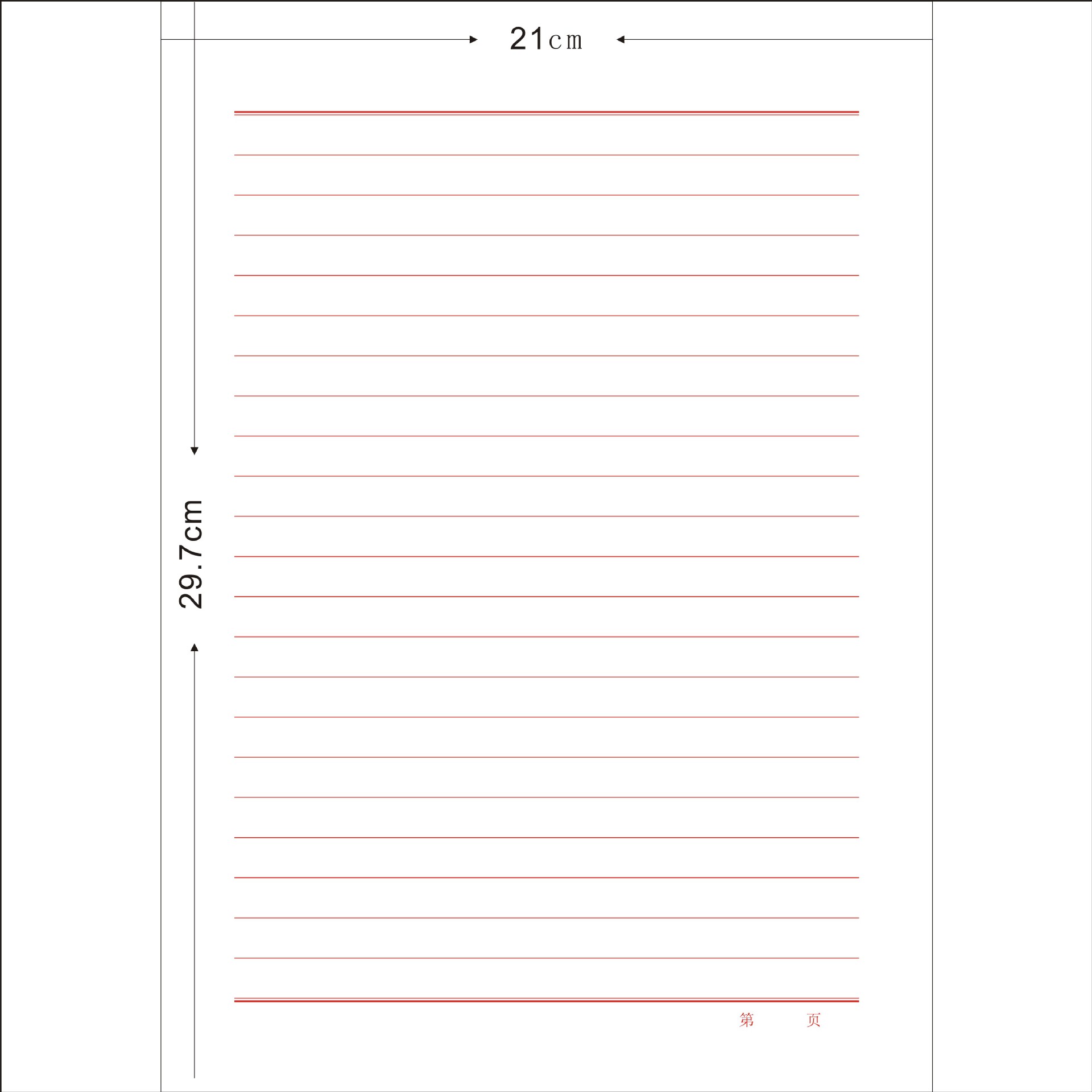 a4信纸210*297mm单线信纸70克加厚红色黑色22行-阿里巴巴