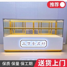 中式糕点展示柜新款蛋糕店西点冷藏商用展柜面包蛋糕柜桃酥饼干